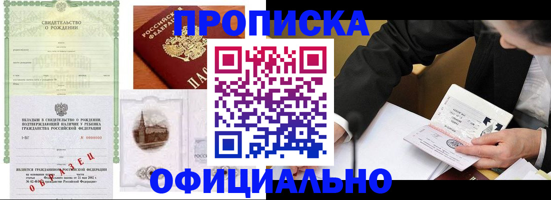 временная регистрация купить в Махачкале