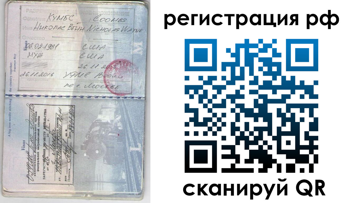 прописка в квартире в Махачкале