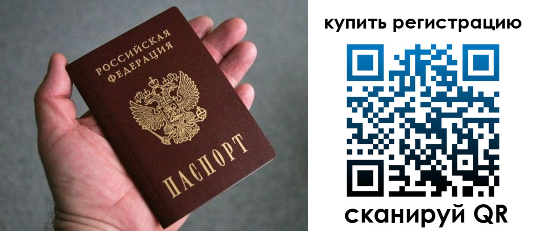 прописка штамп в Махачкале