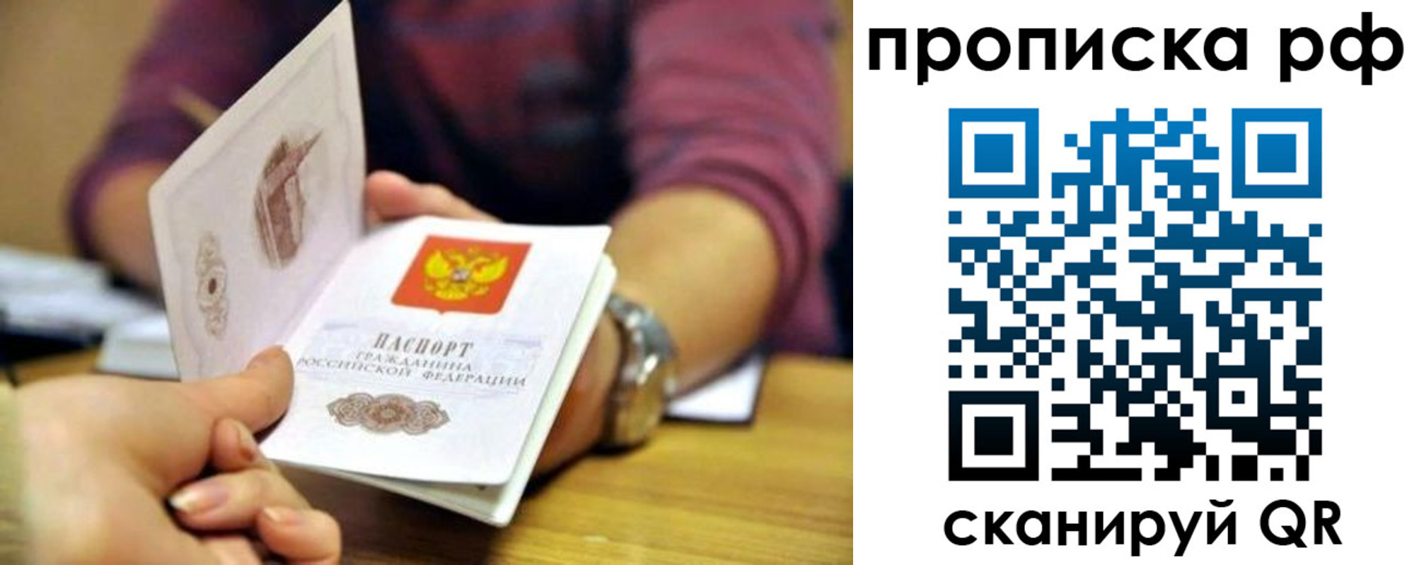 где прописаться в Махачкале