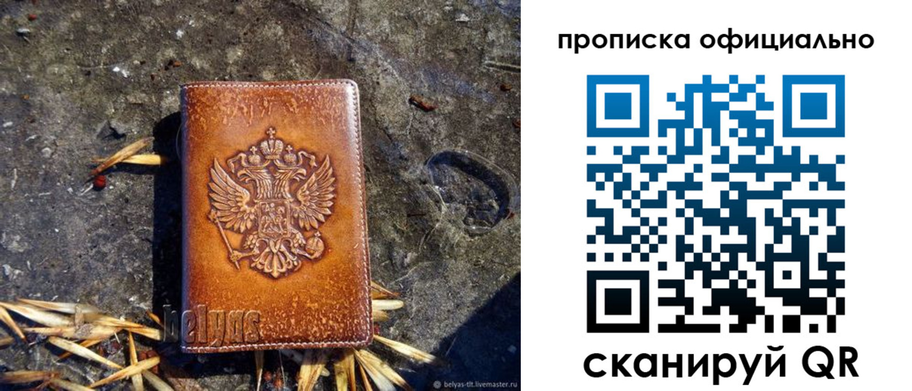 прописка гарантия в Махачкале