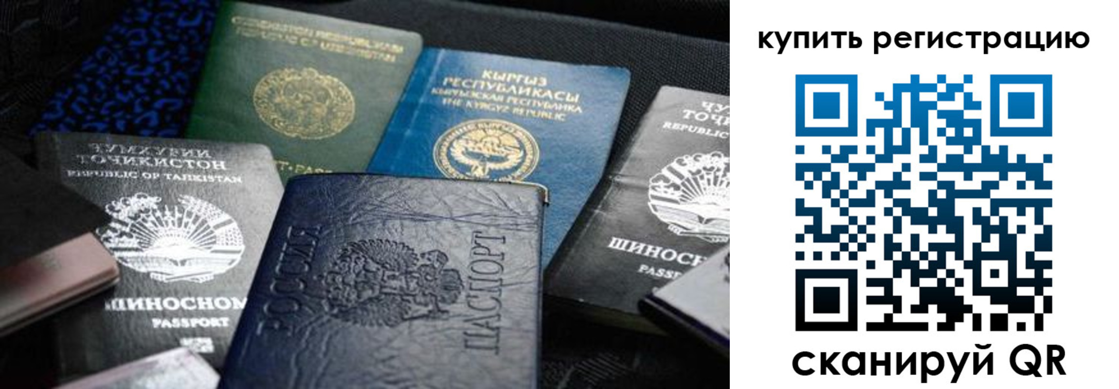 где прописаться в Махачкале