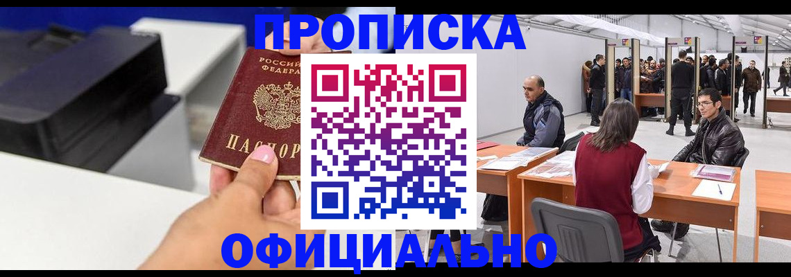 регистрация для трудоустройства в Махачкале