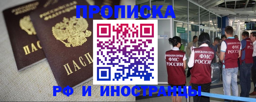 прописка для школы в Махачкале