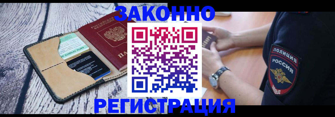 временная регистрация 2025 в Махачкале