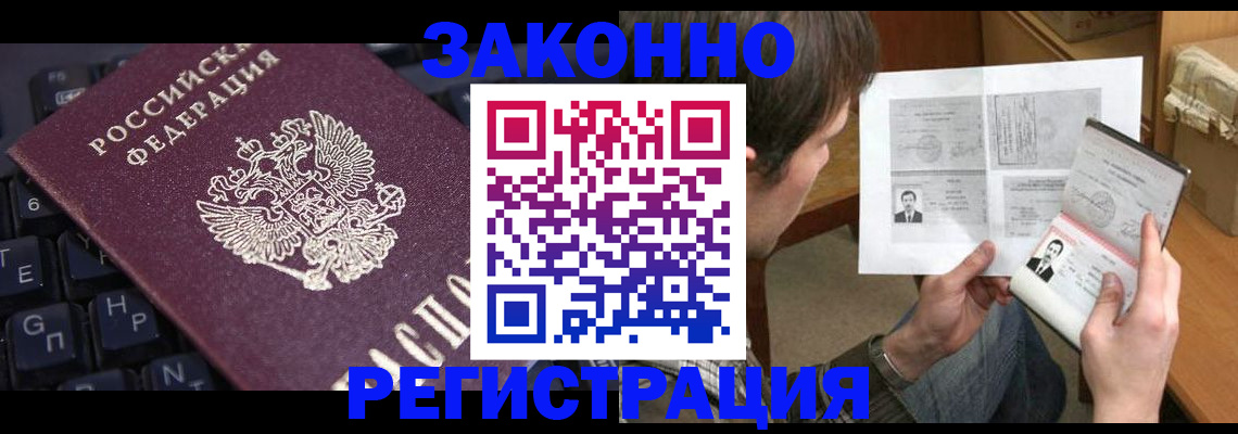 регистрация для дет. сада в Махачкале