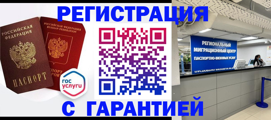 регистрация для дет. сада в Махачкале