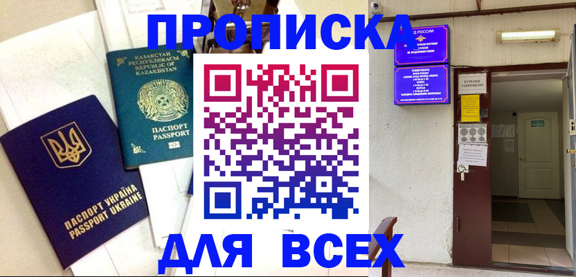 временная регистрация собственник в Махачкале