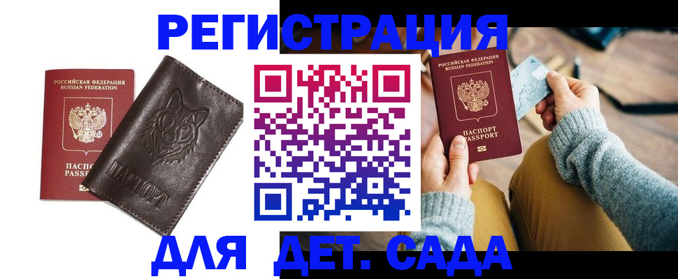 временная регистрация адрес в Махачкале