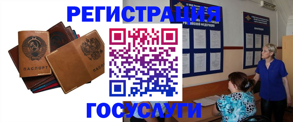 прописка ребенка в Махачкале