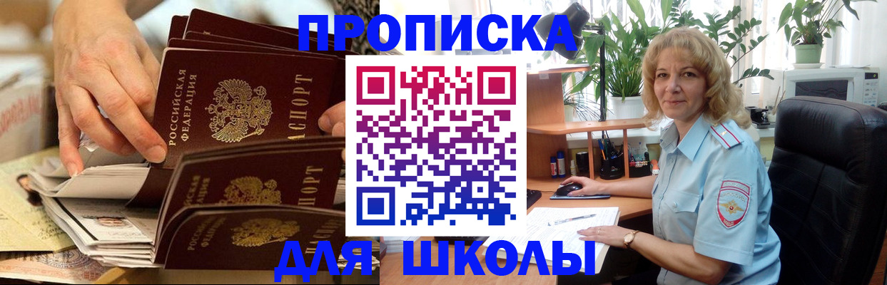 временная регистрация для всех в Махачкале