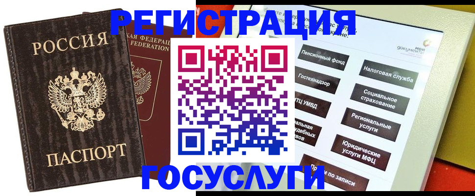 прописка от собственника в Махачкале